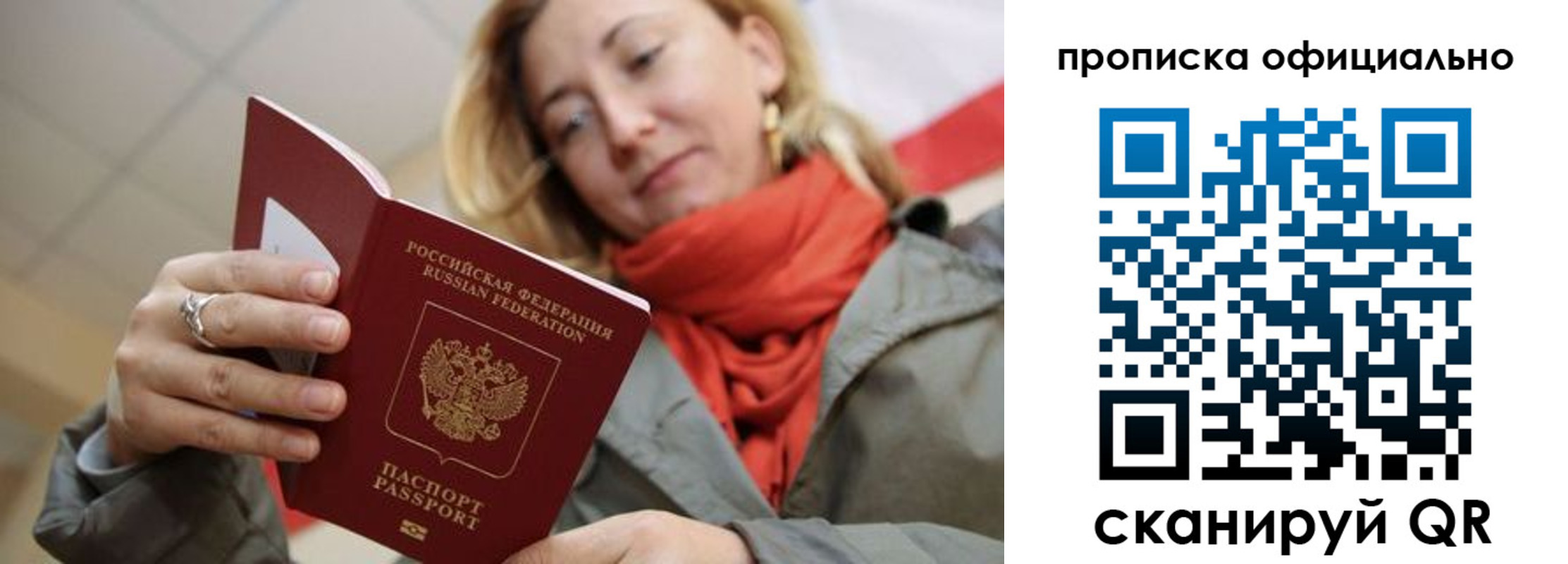 прописка поиск в Сунже