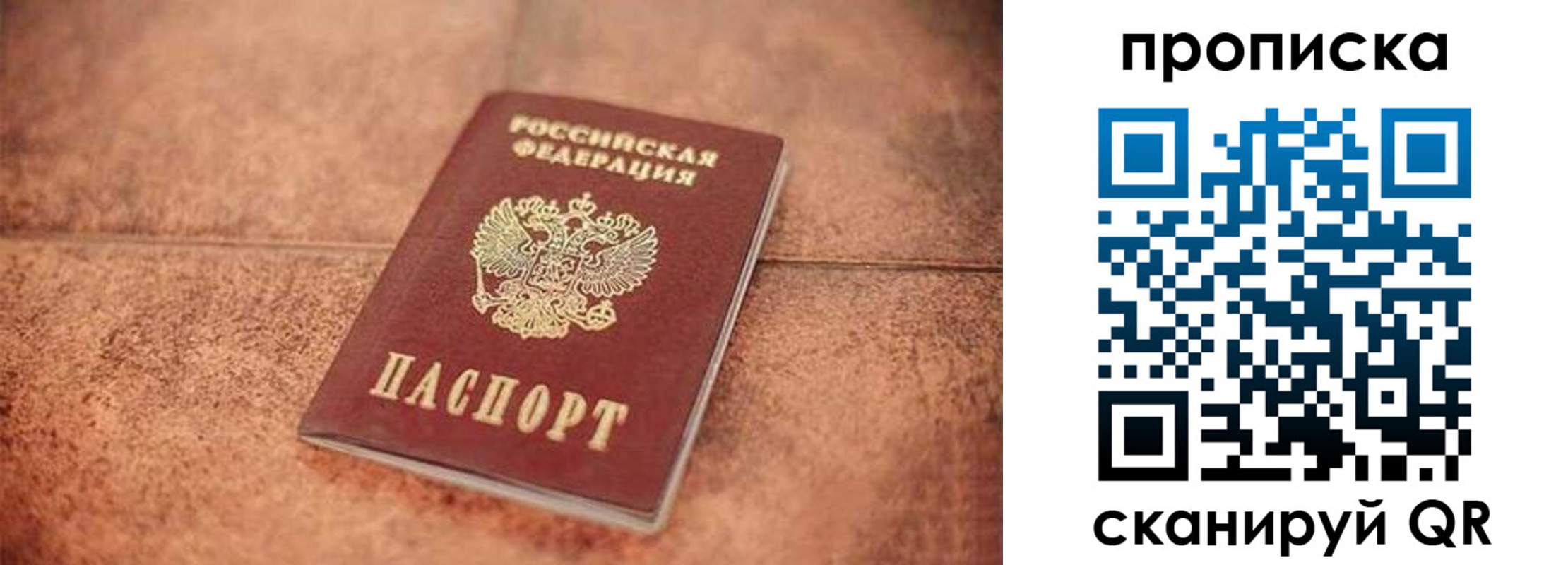 временная регистрация собственник в Сунже