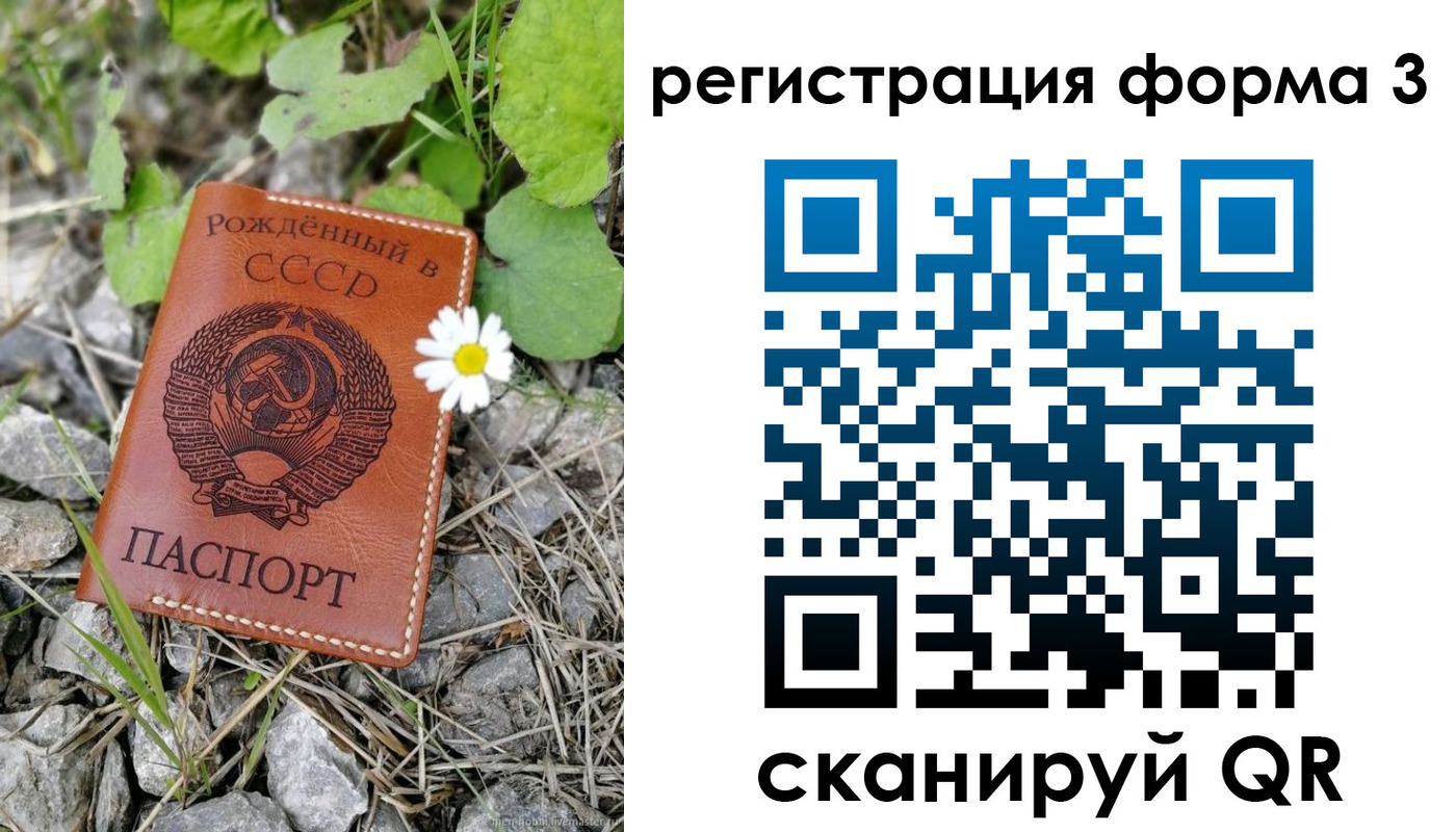 регистрация для дет. сада в Сунже